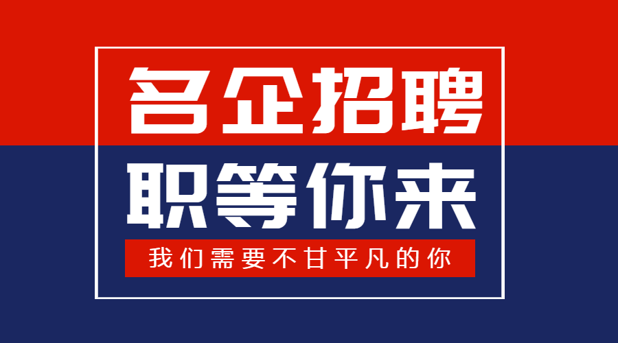 安徽企搜科技工作待遇(企搜客官方下载)
