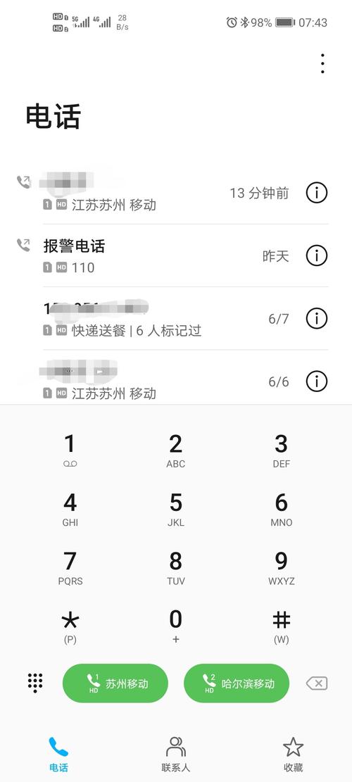 宁波110接警员待遇(宁波市110报警电话可以咨询问题吗?)