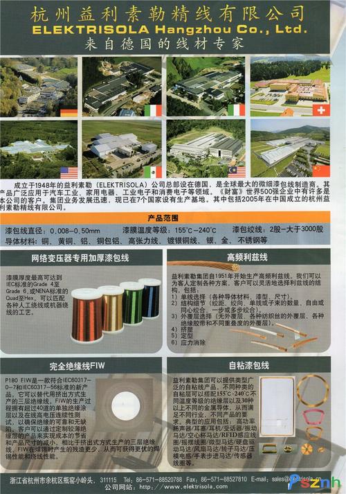 益利素勒待遇(益利素勒漆包线怎么样)