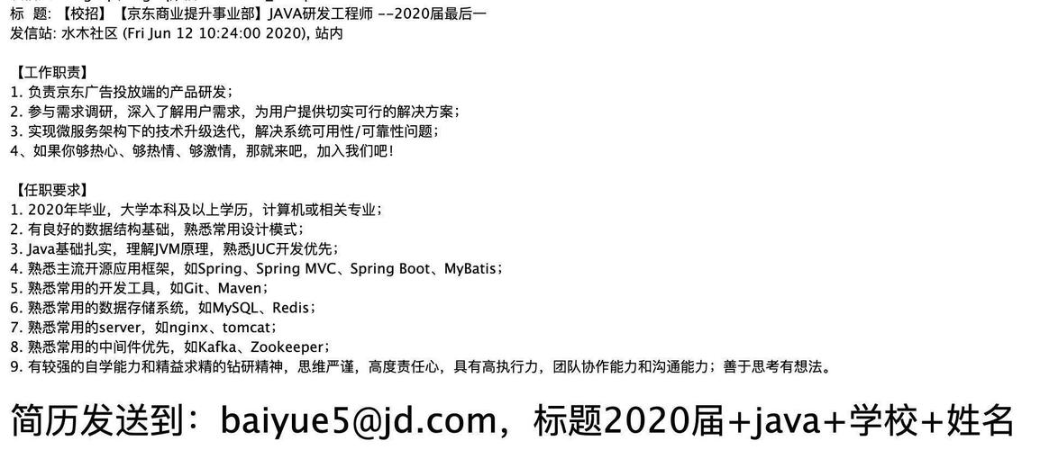 京东java待遇(京东java薪资)