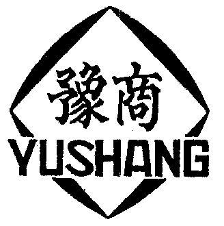 豫商物产待遇(豫商公司)