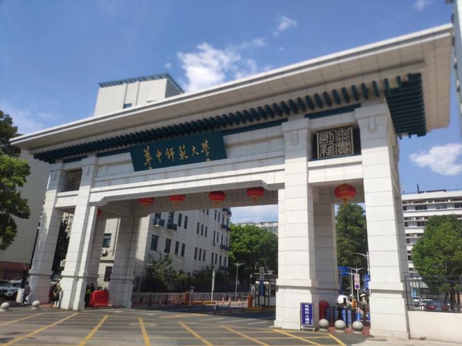 武汉华师毕业待遇(武汉华师毕业待遇如何)