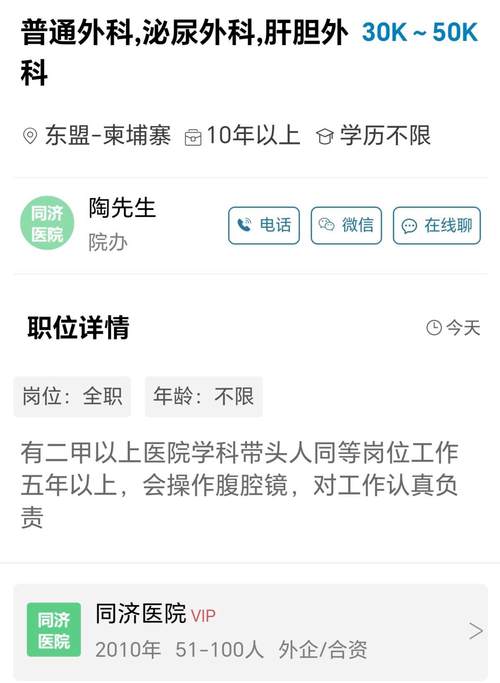 丁香园待遇(丁香园找工作怎么样)