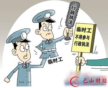 执法局合同工待遇(执法局合同工和在编人员的区别)