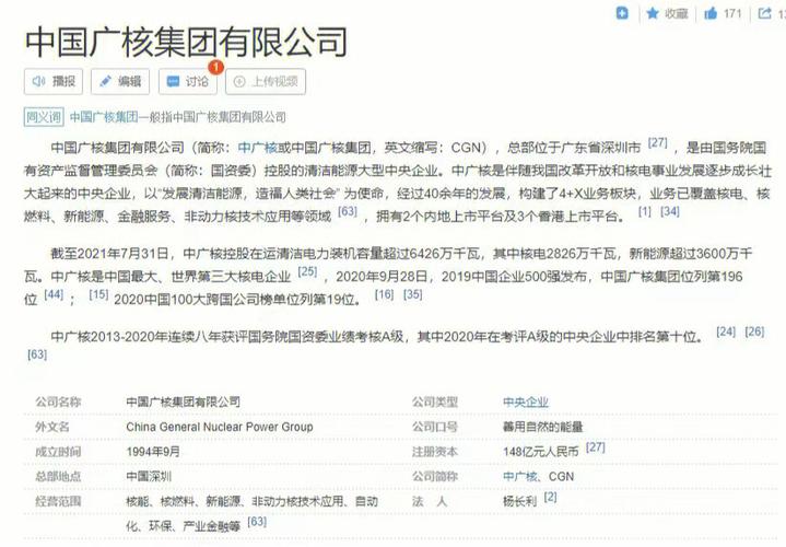 中国广核待遇(中国广核集团2021招聘)