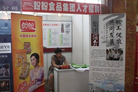 盼盼的业务待遇(盼盼集团招聘)