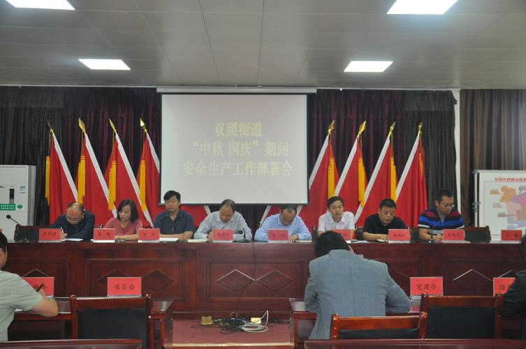 街道党政办主任待遇(街道办党办主任)