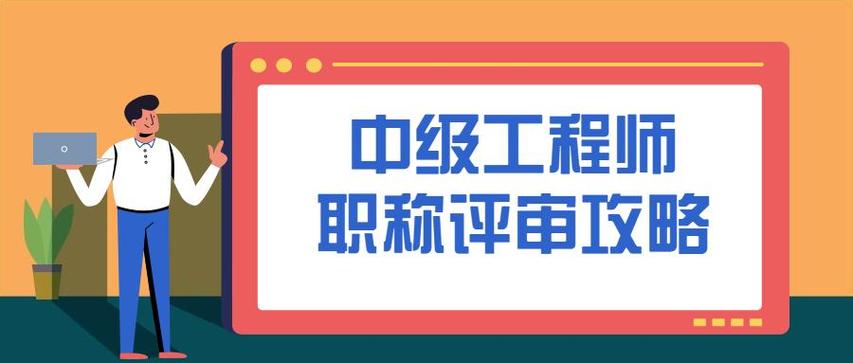 中级社会工作师待遇(中级社会工作师是什么职称)
