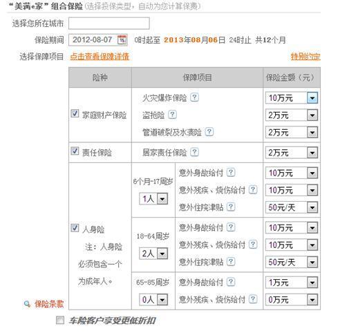 太平洋保险车险工资待遇怎么样啊(太平洋车险业务员基本工资)