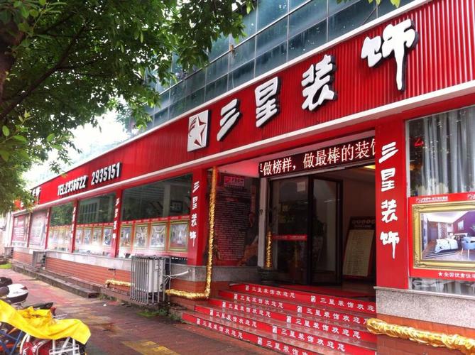 三星装饰公司待遇怎么样(三星装修公司怎么样)