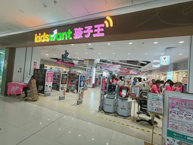 孩子王待遇2015(孩子王员工)