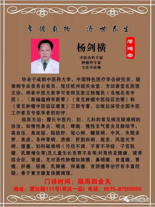 中医肿瘤科待遇怎么样(中医肿瘤科室介绍)