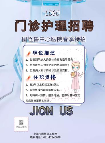 合富医疗待遇招聘销售(合富医疗集团招聘)