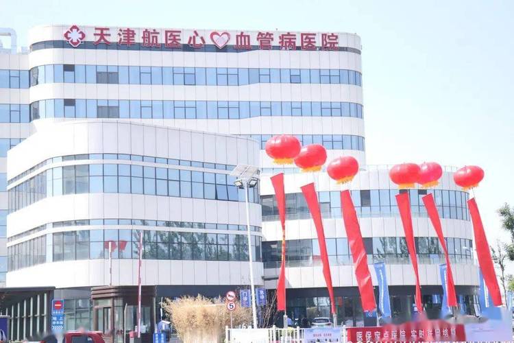 武清区人民医院待遇(天津武清区人民医院待遇)