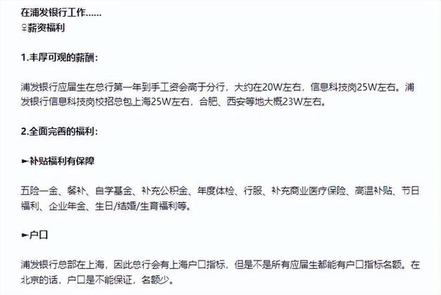 上海编外人员待遇(浦东编外人员工资)