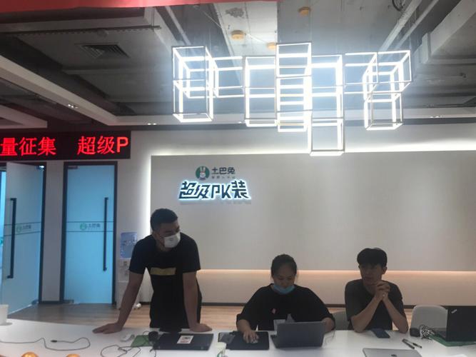土巴兔待遇怎么样(土巴兔公司招聘)