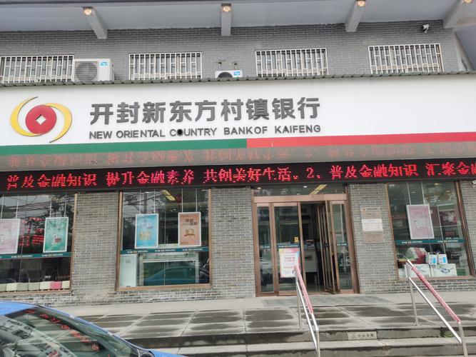 广元贵商村镇银行待遇(广元贵商村镇银行待遇怎样)