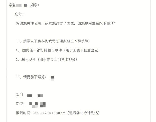 offer没有注明岗位待遇法律(offer上没写岗位)