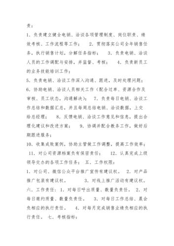 电销质检工资待遇(电销质检员岗位职责)