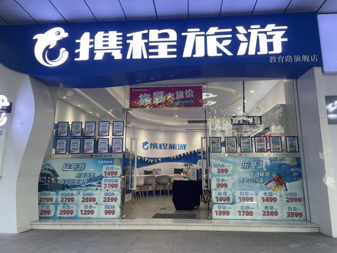 携程旅游广州公司待遇(广州携程旅行上班待遇)