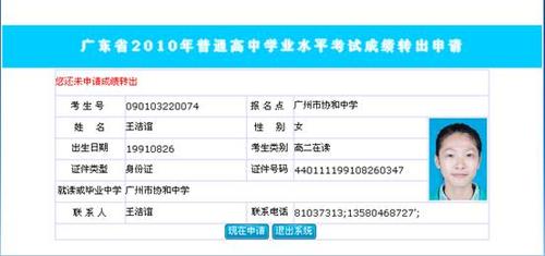 广东软件评测中心待遇(广东省软件水平考试)