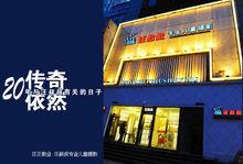 天津汪正影业待遇(汪正影业天津各店地址)