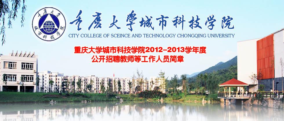 重庆人文科技学院教师待遇(重庆人文科技学院教师待遇)