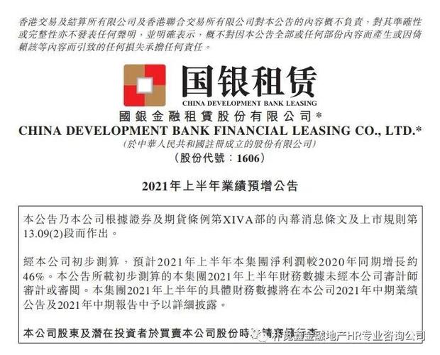 国银租赁待遇(国银租赁2021年第一批社会招聘公告)