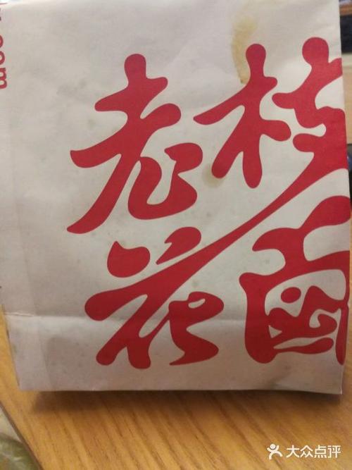 老枝花卤工作人员待遇怎样(老枝花卤总部地址)