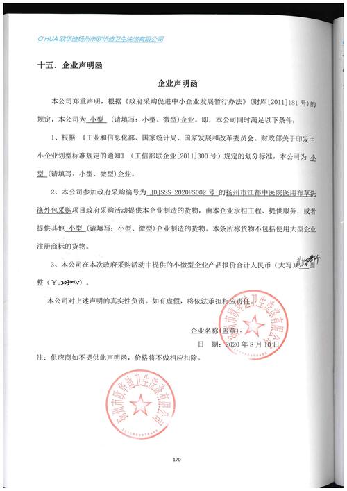 扬州现代金融集团待遇怎么样(扬州金融集团张磊)