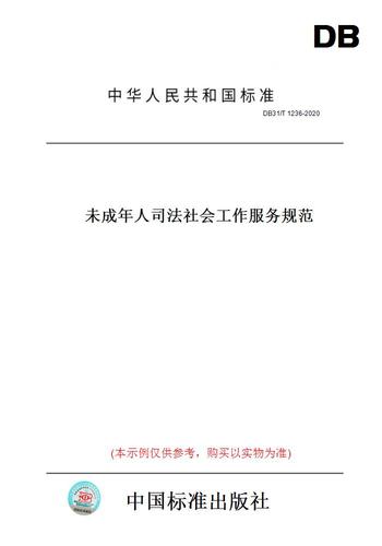 上海社工师待遇(上海的社工)