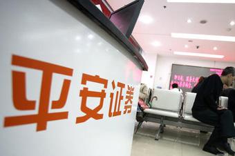 平安证券待遇好吗(平安证券公司待遇怎么样)