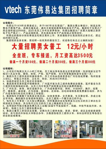 广东珠海普工工资待遇怎么样(珠海普工招聘珠海普工招聘信息)