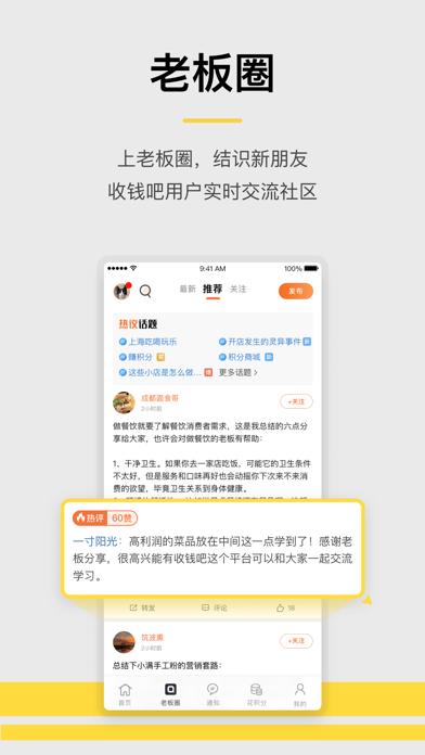 收钱吧待遇怎么说(收钱吧员工福利和工资如何)