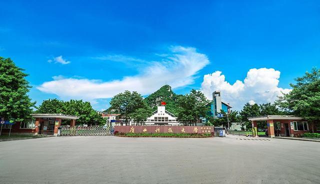广西工学院车辆工程待遇(广西工学院招聘2020)