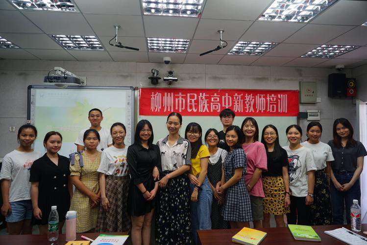 柳州民办高中教师待遇(柳州市民族高中教师)