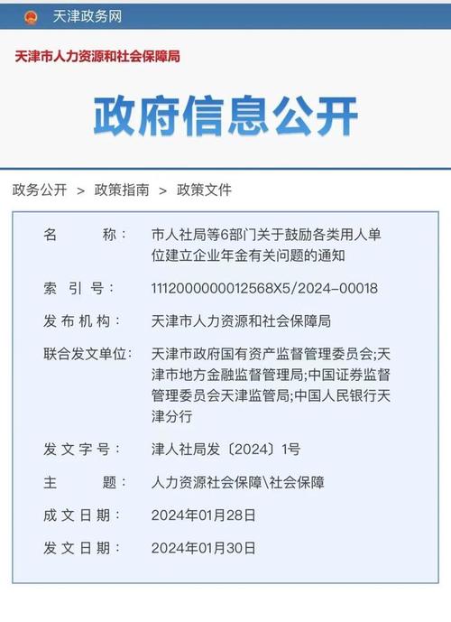 天津关于调整社区工作者待遇标准的通知(天津社区工作者福利待遇如何)