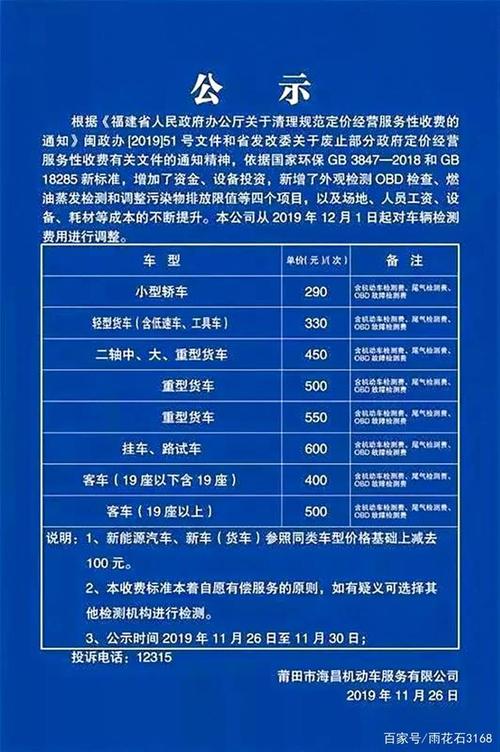 检车机构待遇(机动车检测中心工资是多少)