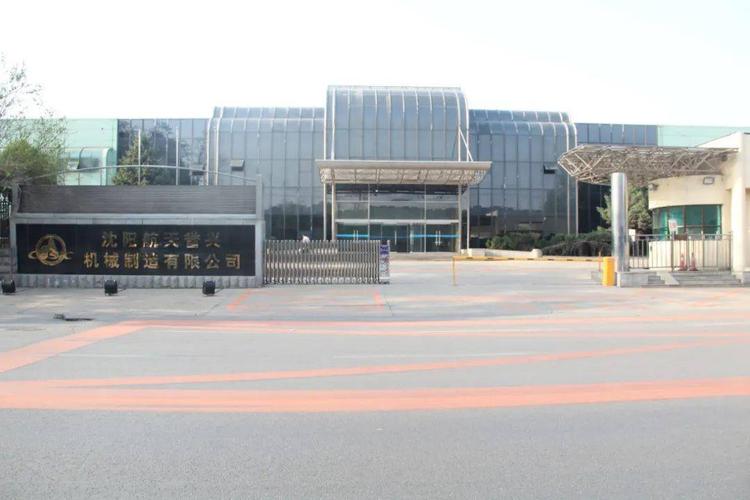 沈阳航天誉兴待遇(沈阳航天誉兴是国企吗)