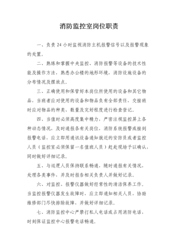 派出所视频监控员待遇(派出所监控员岗位职责)