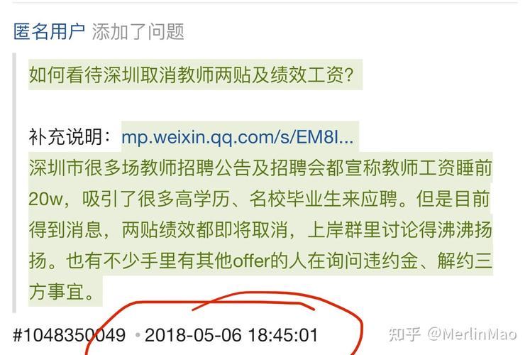 深圳市老师待遇怎么样(深圳老师待遇 知乎)