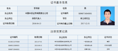 中投证券工资待遇怎么样算(中投证券公司怎么样)