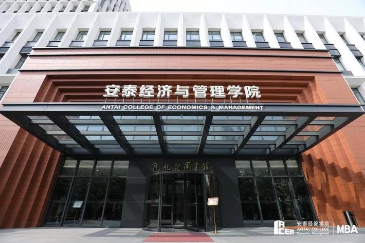 交大医学院财务处待遇(交大医学院学工部)