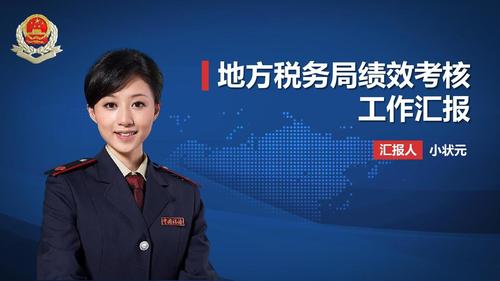 地方税务局待遇怎么样(地级市税务局待遇)