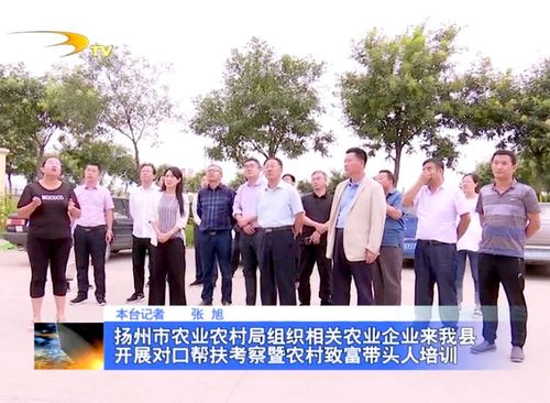 扬州市农开局待遇(扬州农业局)