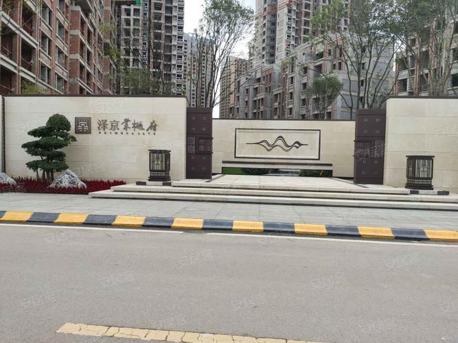 泽京地产待遇(泽京房地产开发有限公司)