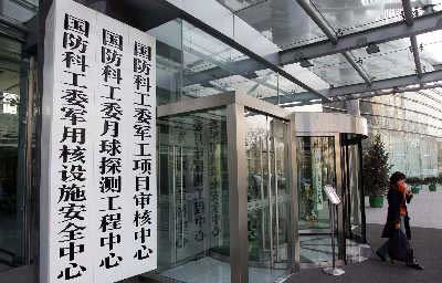 国防科工局待遇(国防科工局待遇怎么样)