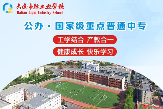 轻工中学待遇怎么样(轻工中学老师待遇)