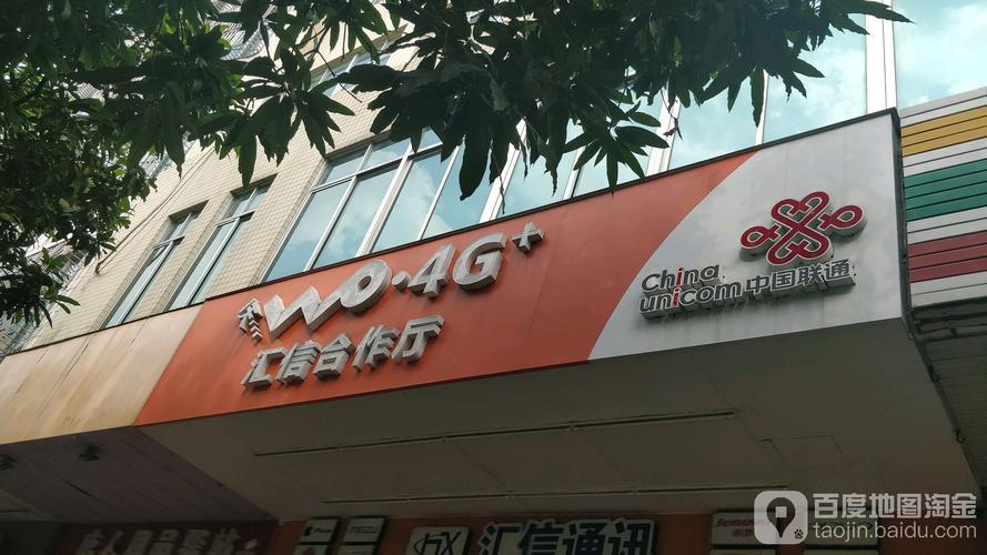 阳江联通待遇(阳江联通总部在哪里)