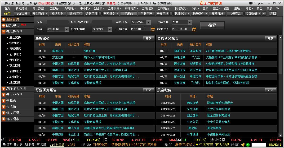 期货公司操盘手待遇(期货公司操盘手待遇如何)